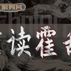 【传染病系列15】霍，这可真乱啊！百年霍乱百年殇..蓝死病 数小时即可让人变干尸 【2万字良心制作