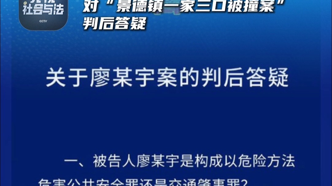 景德镇市中级人民法院，对“景德镇一家三口被撞案”判后答疑。