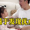 你越嫌弃孩子，孩子越会长成你嫌弃的模样