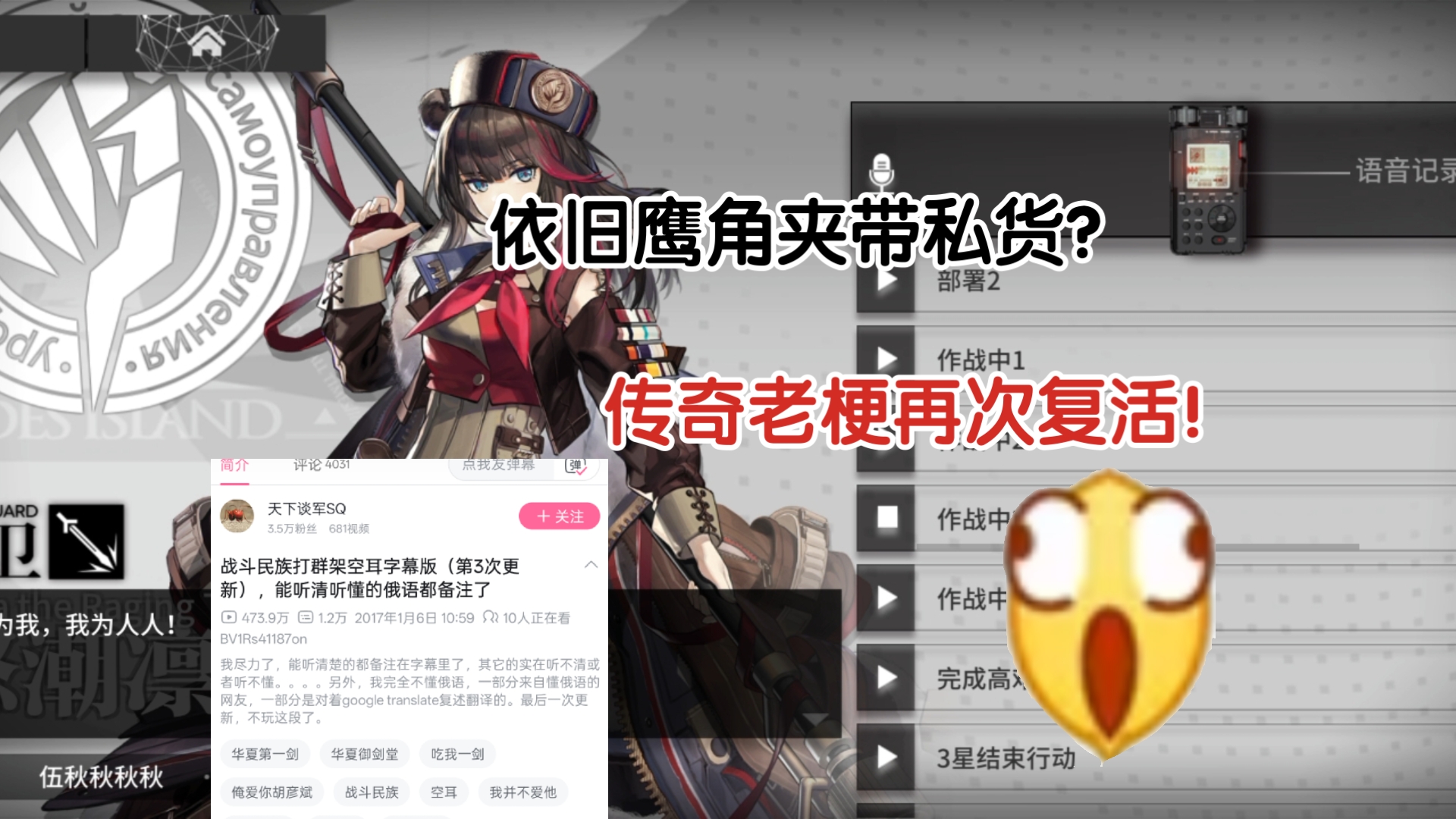 怒潮凛冬再现传世经典语录？！鹰角无敌了