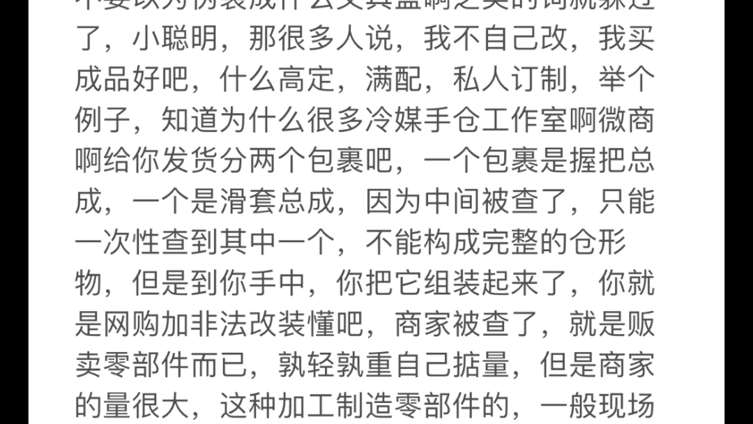 发射器水弹模型枪教具等法律政策解答