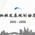 【成都地铁】2010-2050年发展历程动态演示（真实比例）