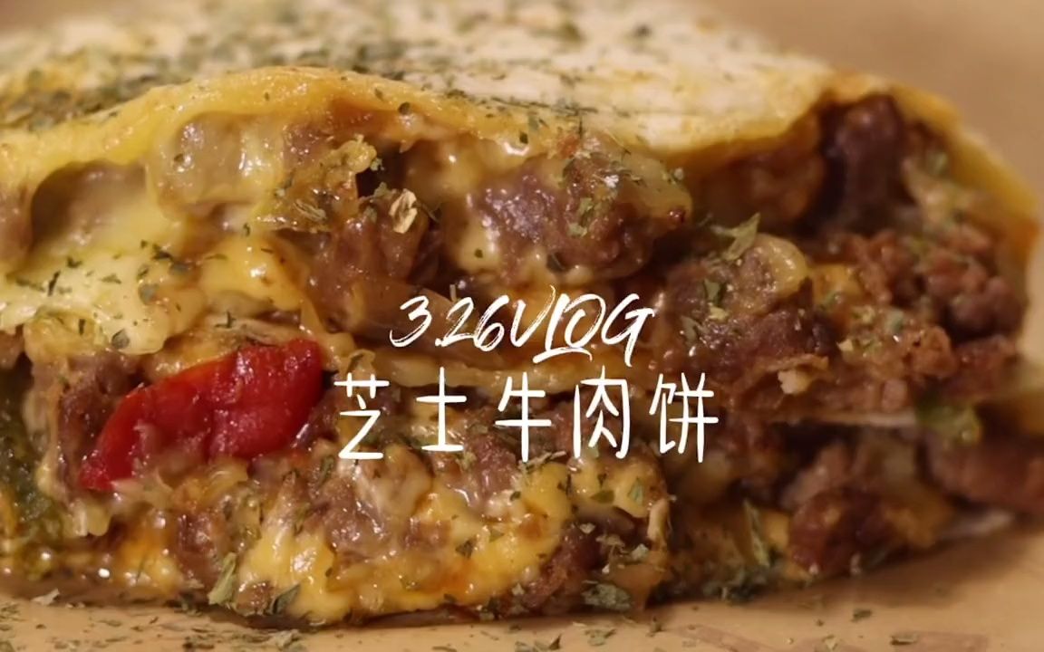 有谁可以拒绝今天的芝士牛肉饼