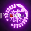 那些中的组织