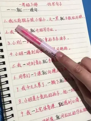 一年级试卷常见考题：仿写句子，一…就…造句，刚带孩子整理好，需要的家长收藏