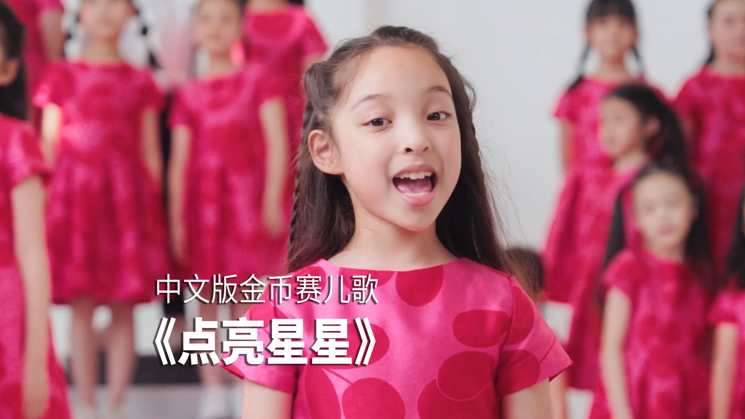 你好明天，你好2026✨中文版《点亮星星》上线!