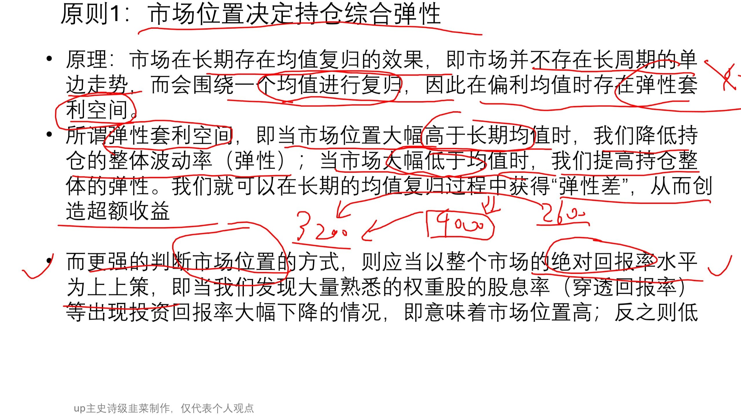 龟龟投资法之仓位管理1：弹性差理论及商业模式仓位设限与推升