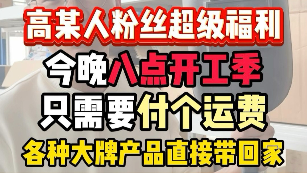 全是大牌劳保，包装破了点直接没法卖了，咱们出个运费就给了，你感兴趣吗？