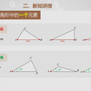14.3全等三角形的概念与性质