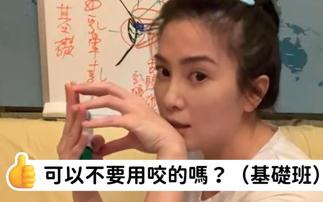 Must Learn for Men and Women-Can I do without the bite?