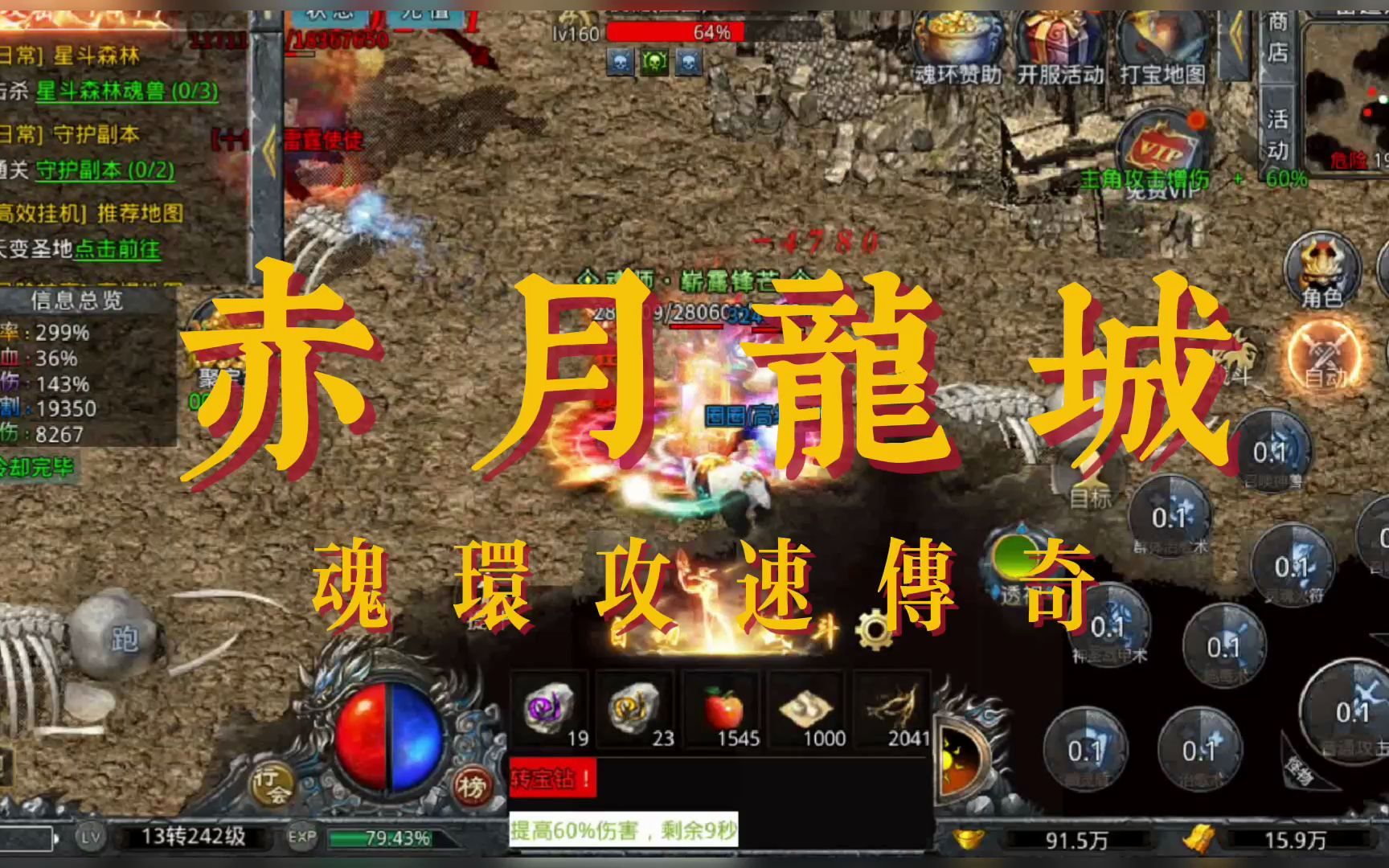 赤月龙城魂环攻速传奇 每日新区