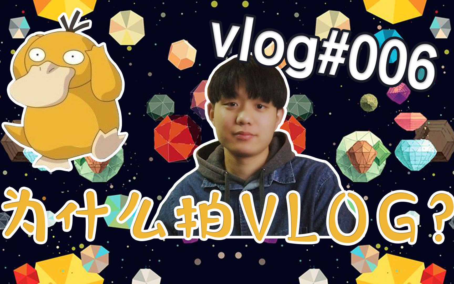 vlog是什么?|上海|生活