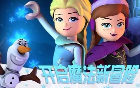 冰雪奇缘特别篇 北极之光