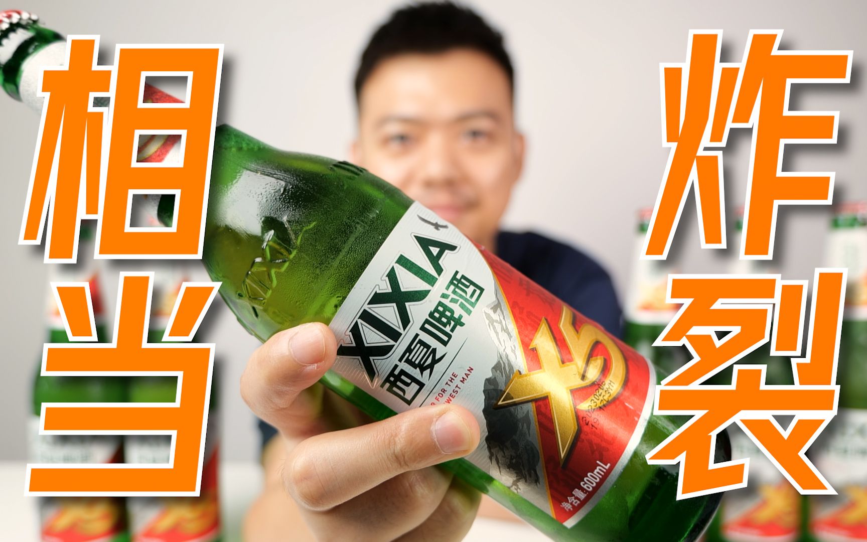 西夏X5啤酒海报_oh招财猫-站酷ZCOOL