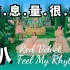 深扒Red Velvet《Feel My Rhythm》最全MV解析 从巴赫到博斯 从神学到艺术 从文艺复兴到SMCU元