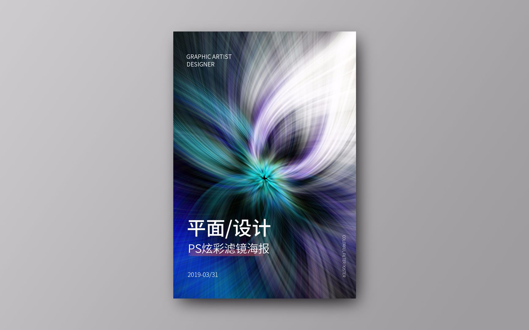 ps教程
