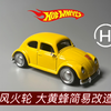 【溜溜制造 成品分享第145期】风火轮 变形金刚 大黄蜂 普卡 超简易改造