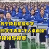 网传宁陵县初级中学组织学生表演“千人桌面操”迎接领导视察，引网友质疑：对身体健康有好处