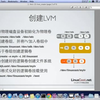 LVM逻辑卷的基本管理操作 LinuxCast视频教程