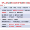 教育学（二