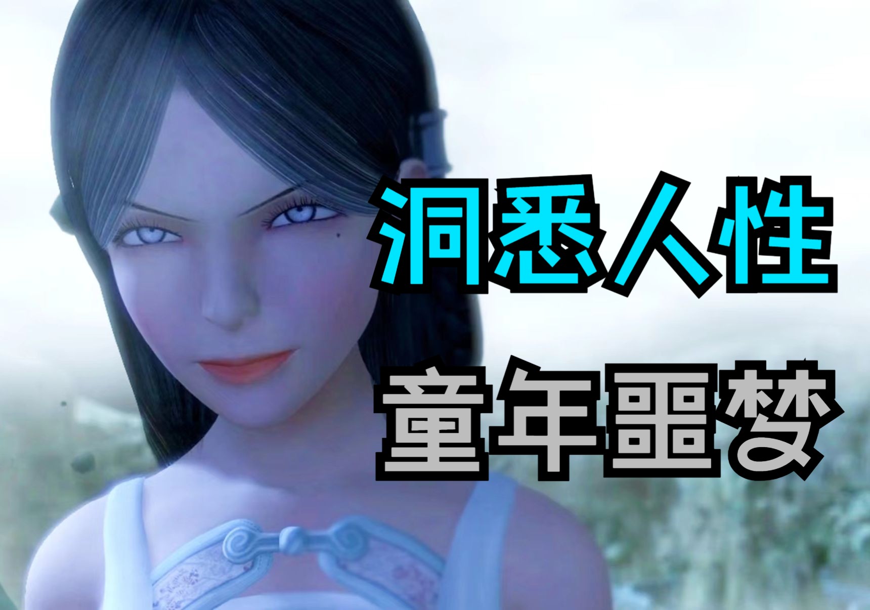 若森开山之作！精彩绝伦的反转！十一年前的小众佳作《侠岚》究竟讲了点啥？【第四期】