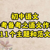 给初中生和高中生的60个励志短句