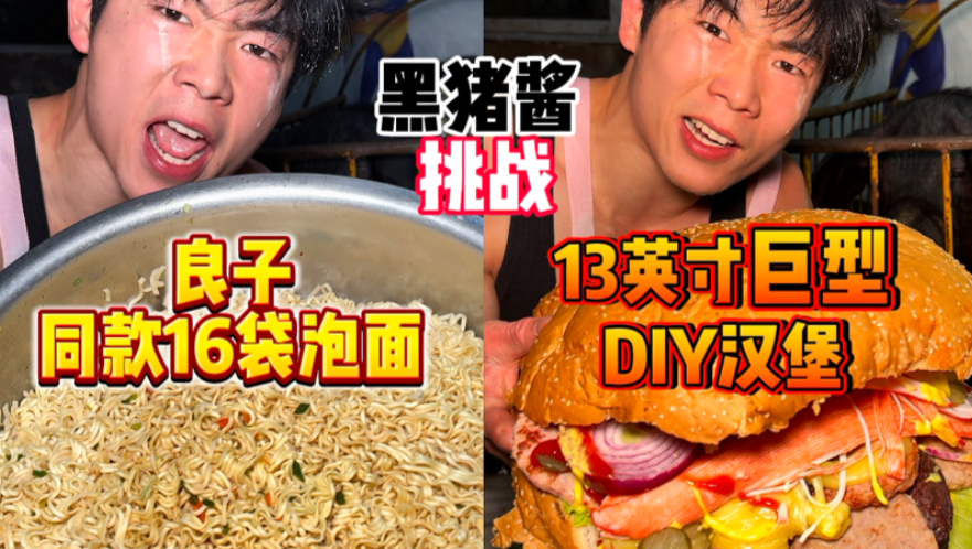 评论区的你们也太会给黑猪酱点放纵餐了 （带猪健身减脂第66天 放纵餐+休息日）