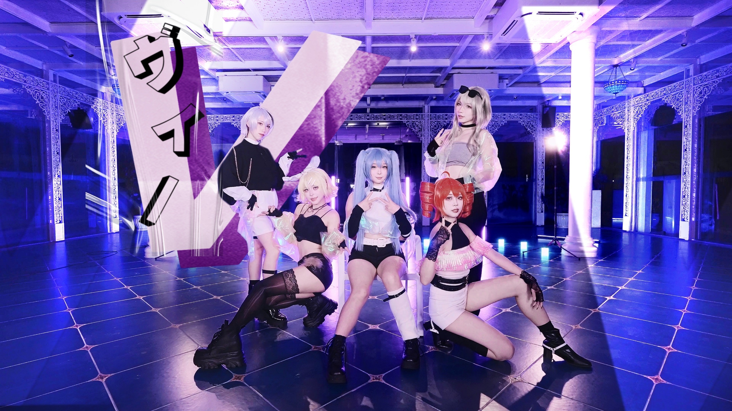 【首翻】V / Kakuriyo feat.初音ミク+鏡音リン+重音テト+GUMI+flower