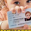 2代中国人却生出金发碧眼“洋娃娃” 孩子妈妈：曾祖父是俄罗斯人#洋娃娃