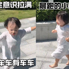 2岁闪闪晨跑像个小老太太，看见有车来马上躲进妈妈怀里，安全意识拉满