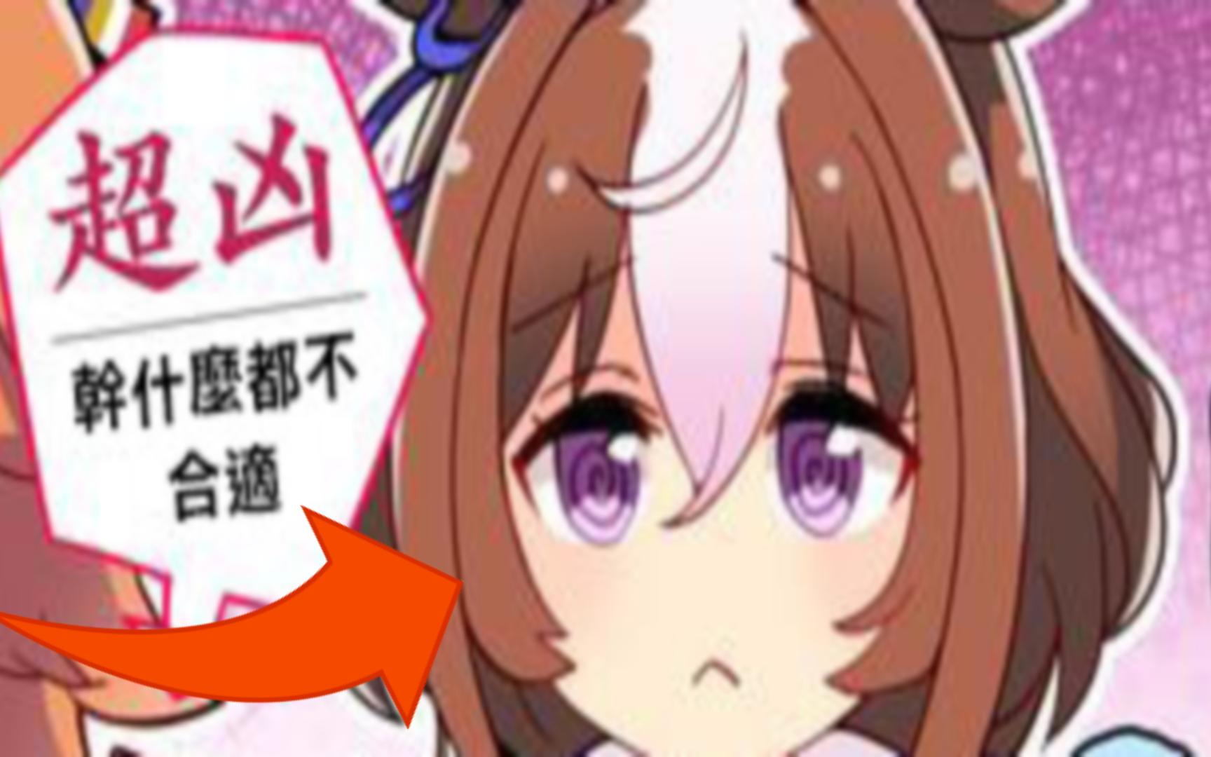 世纪末倒霉蛋——名将怒涛[马娘本体故事]