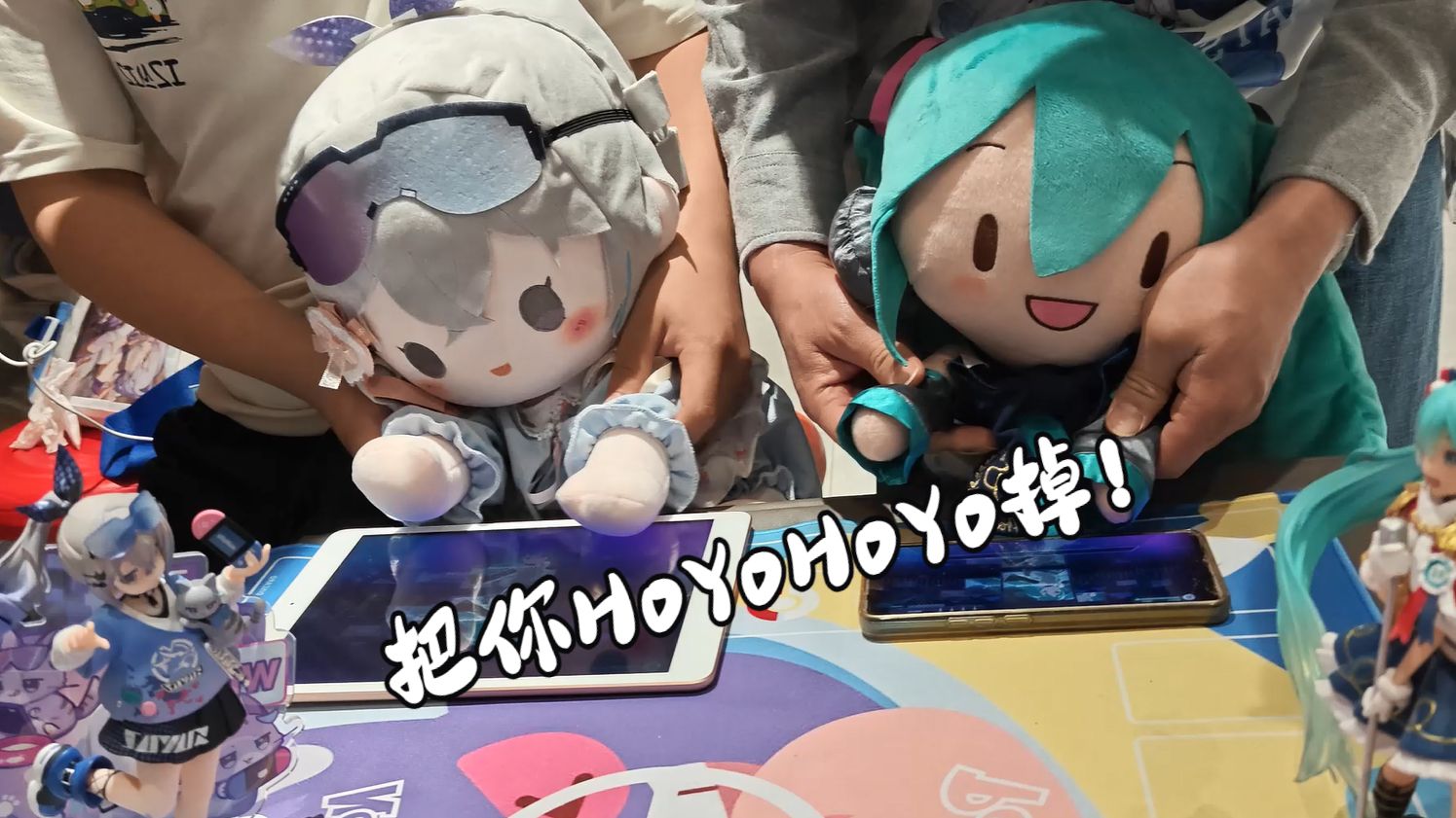 把你HoYoHoYo掉！！FUFU版