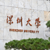 来深圳大学抓人了！#深圳大学#深大#深圳印象 #随拍#街拍#深圳大学