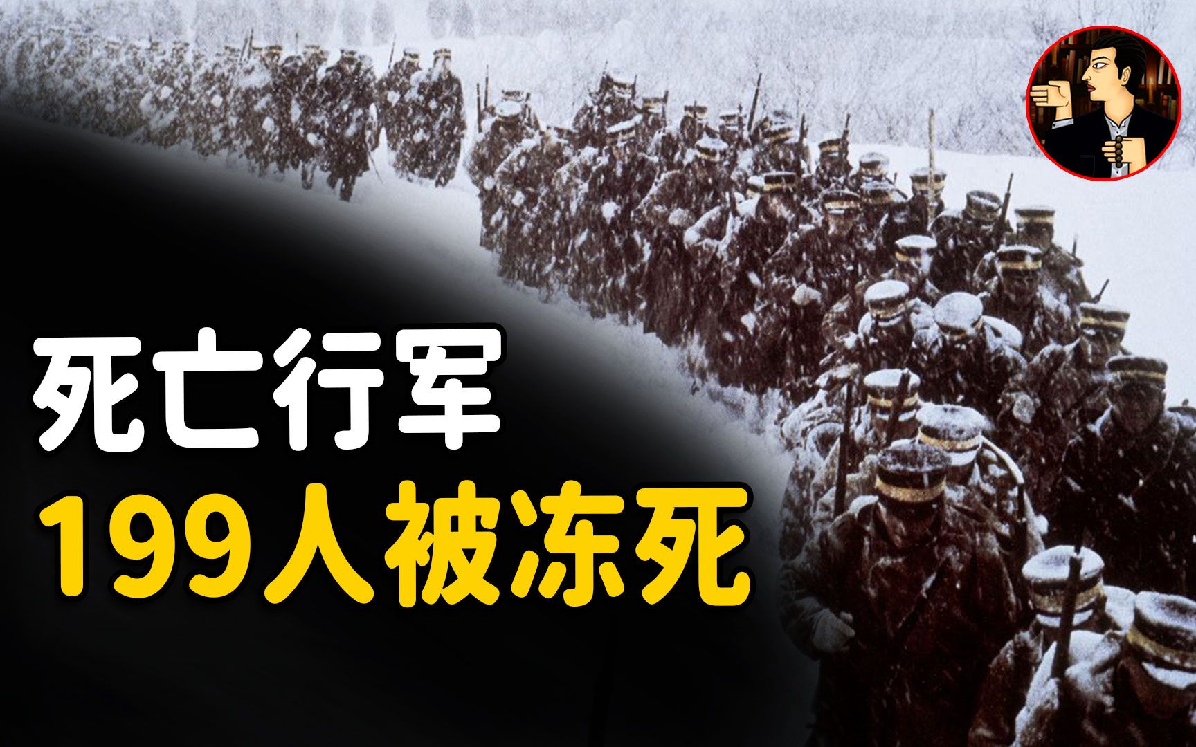 日本最惨集训，210人进山，最后只有11人存活 | 奇闻观察室