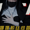 《娜娜粉丝问答