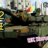 【DX Korea-2018】韩国陆军 — K2“黑豹”主战坦克静态展示（2018/9）