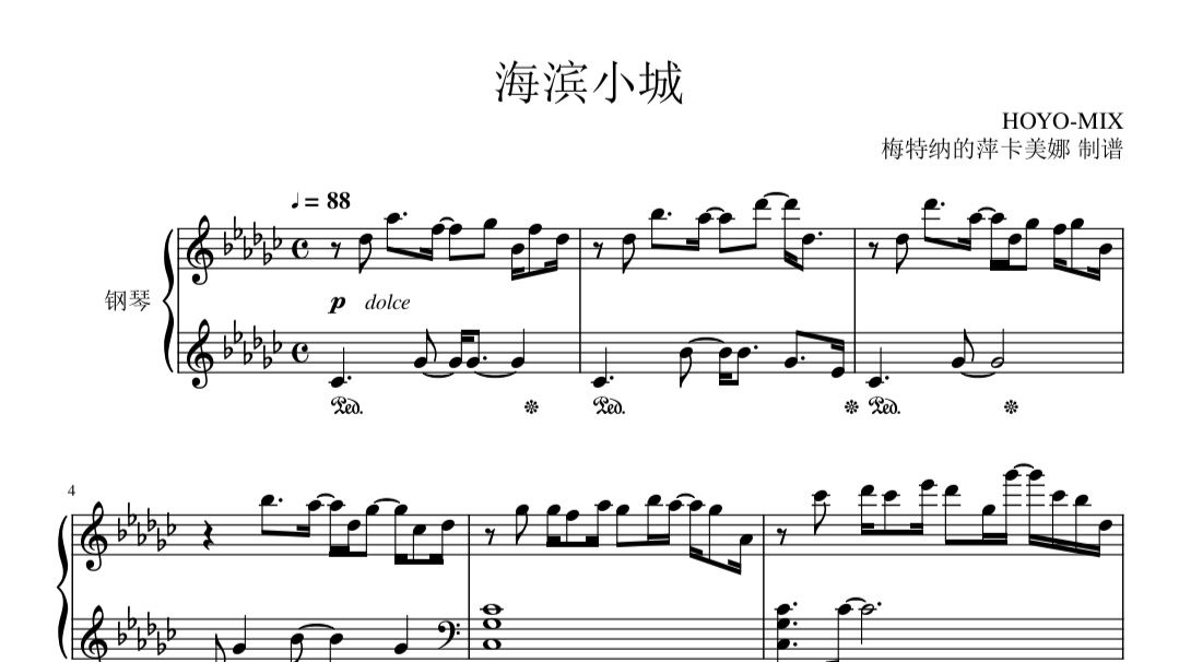 【星穹铁道】【扒谱】海滨小城——二相乐园-海原市背景音乐—钢琴版
