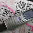 2000年老日本手机J-SH04自编铃声 西游记序曲