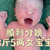 喜得女宝！爸爸小跑过来接宝宝啦~好开心