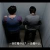 找不到厕所，憋尿的好男啊