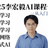 【2025最新完整版】不愧是李宏毅教授！一口气学完机器学习、深度学习、强化学习、生成式AI等课程！一套全解决