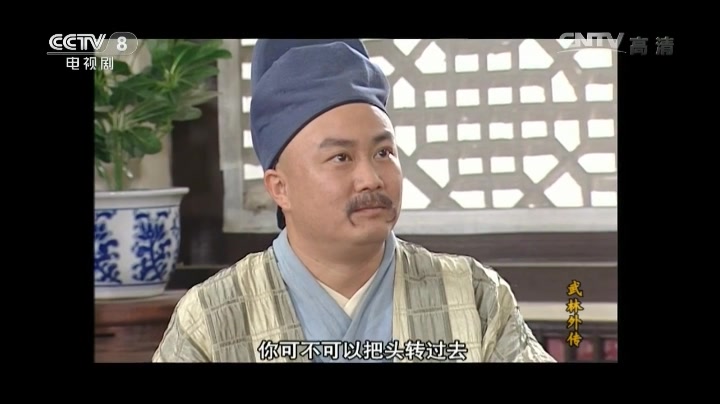 【武林外传】武林外传包大仁搞笑片段7