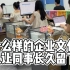 什么样的企业文化可以让同事长久留下来