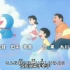 哆啦A梦-剧场版-中文主题歌