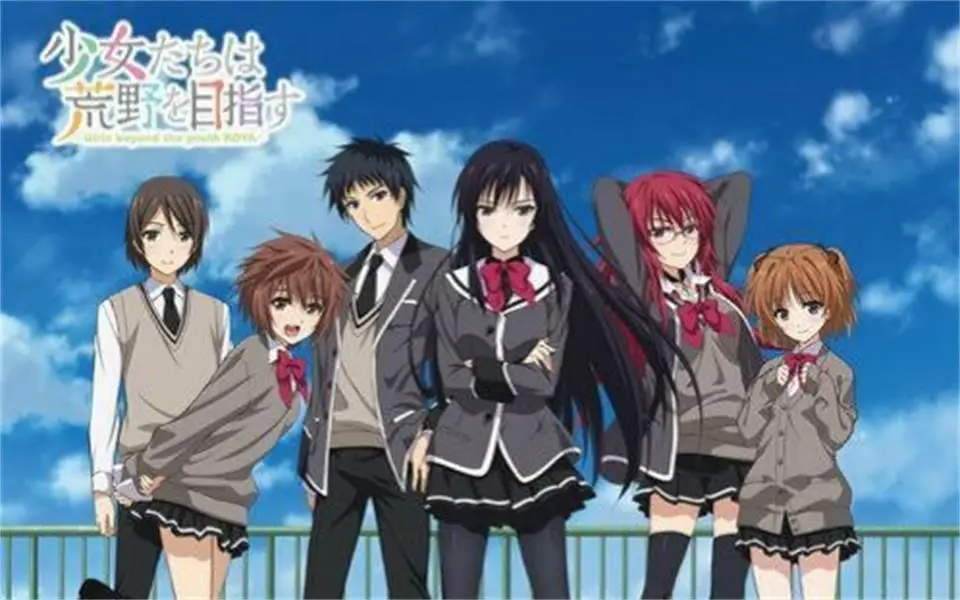 【旧番/冷番的mv推荐时刻】少女们向荒野进发