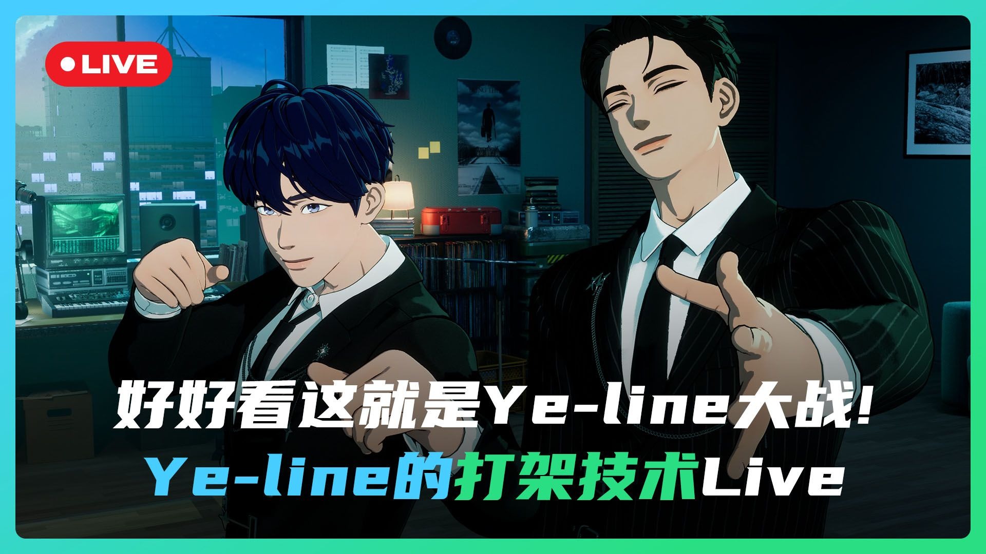 【PLAVE直播回放】好好看 👀 这就是 Ye-line 💥 大战! Ye-line的打架技术 🥊 Live 💙🖤 26.01.05