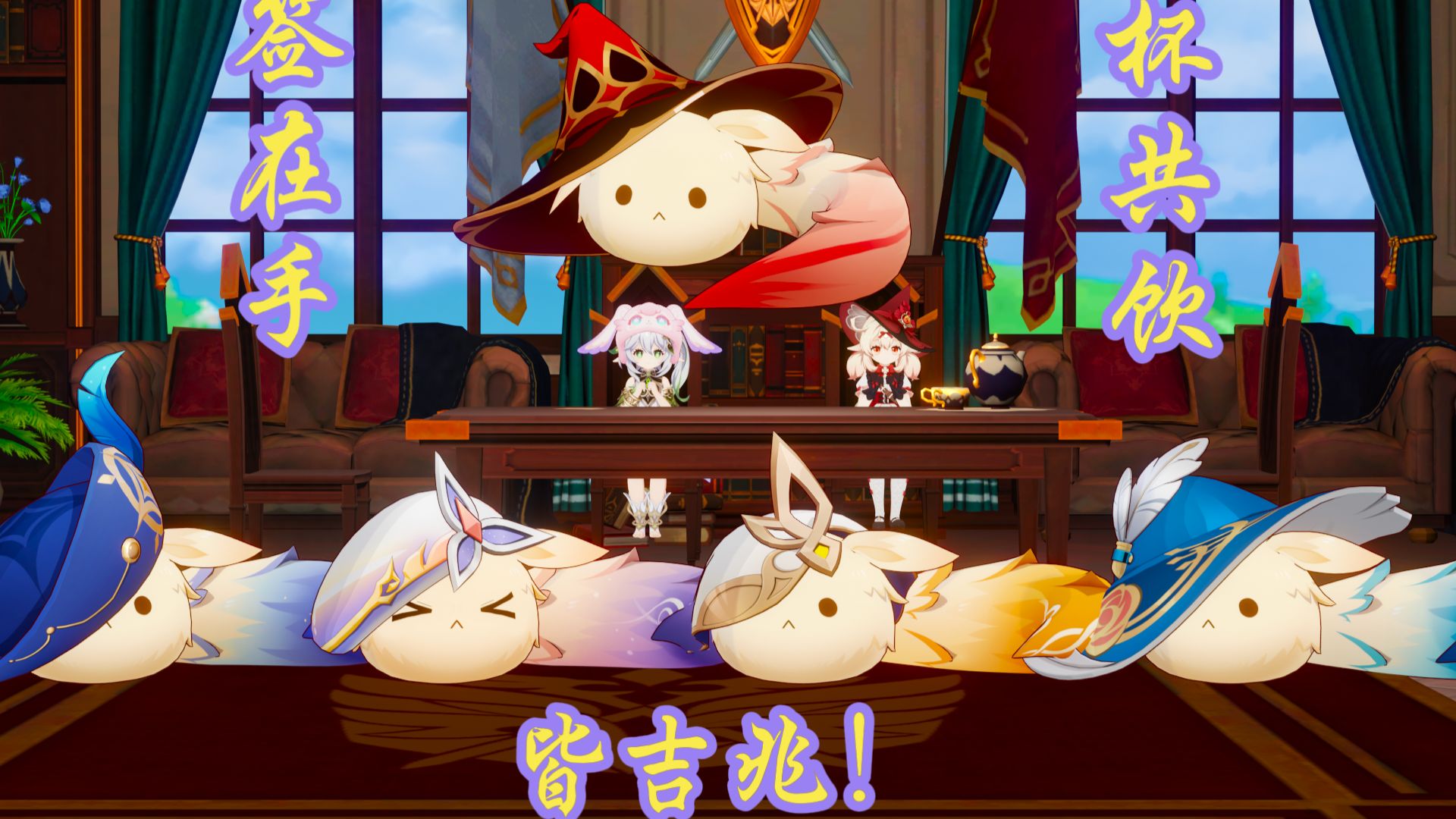 今日吉祥