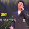 他是武汉大学研究生，被称“男版邓丽君”，反串的女声能以假乱真