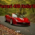 【GT7汽车百科】16-Ferrari 458 Italia'09