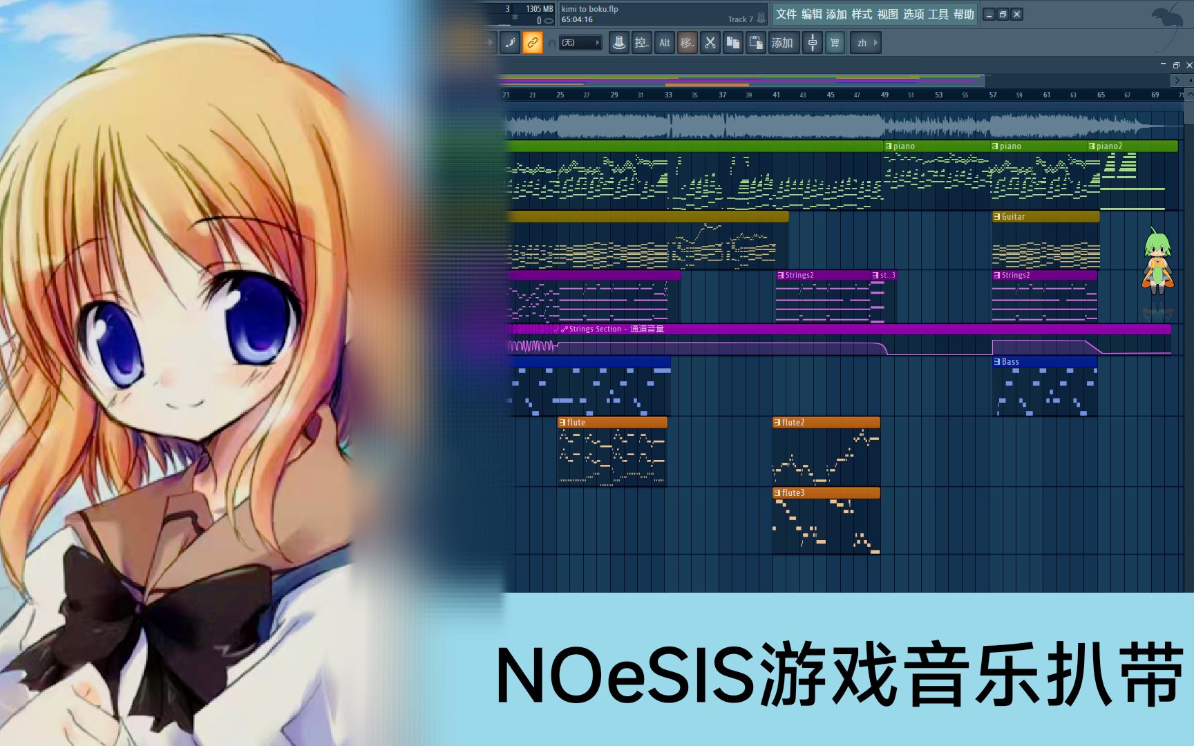 【游戏音乐扒带】《君と僕 ～Pf.Version》——NOeSIS-诉说谎言的记忆之物语